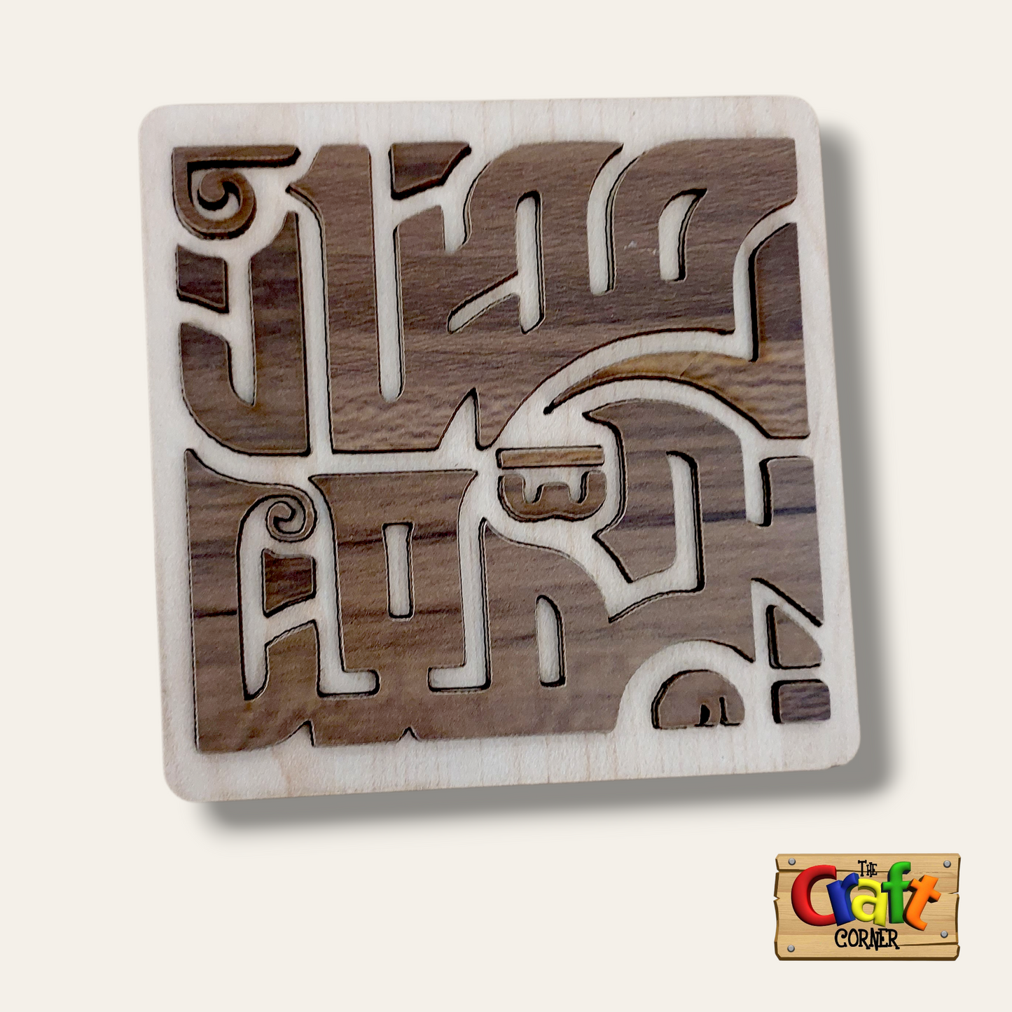 Coaster: Ramadan coaster رمضان يجمعنا