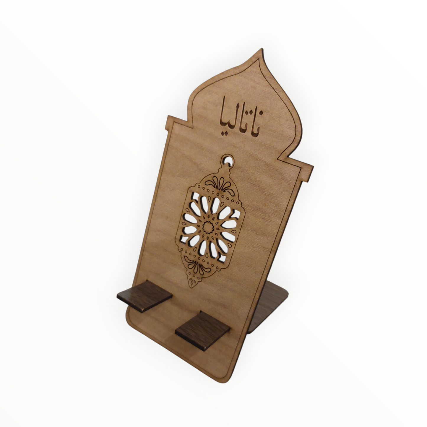 Phone stand: Ramadan/islamic
