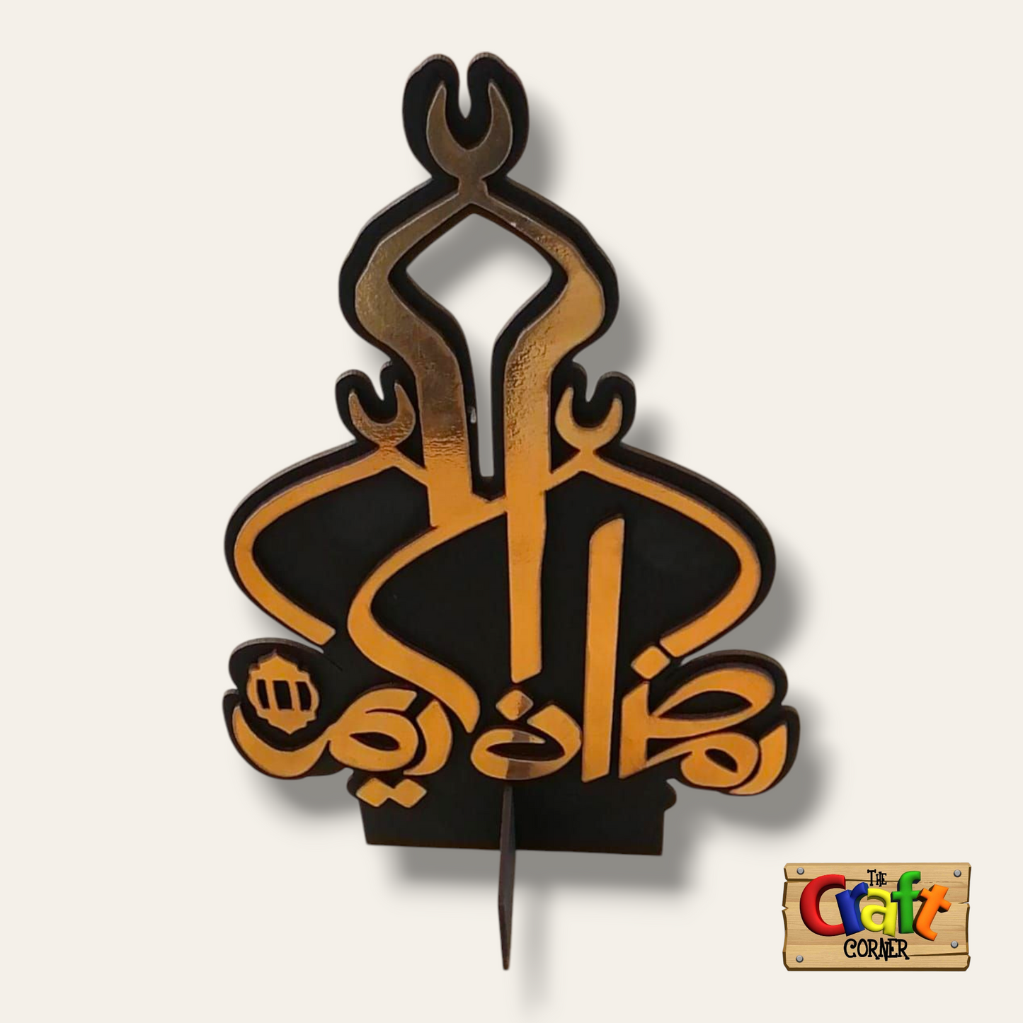 Centerpiece: Ramadan stand