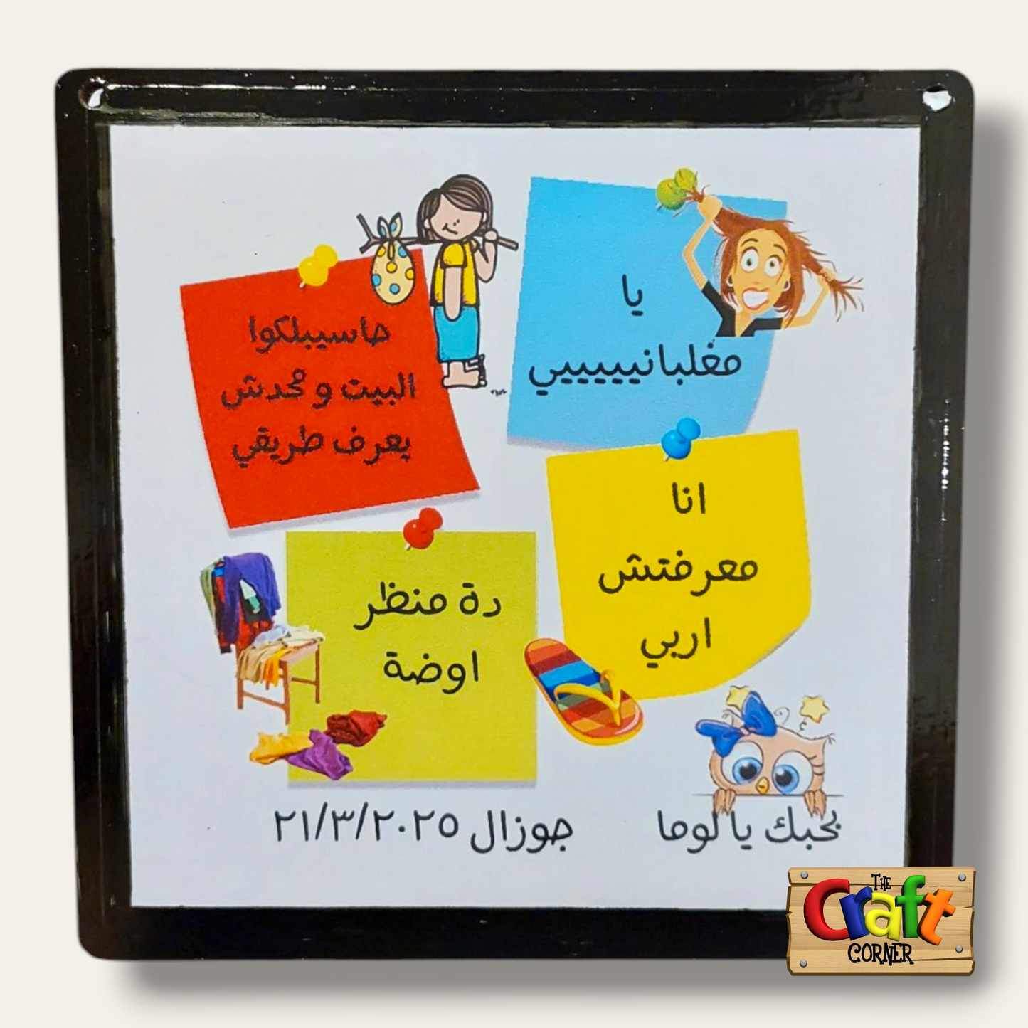 Frame: Funny mum frame