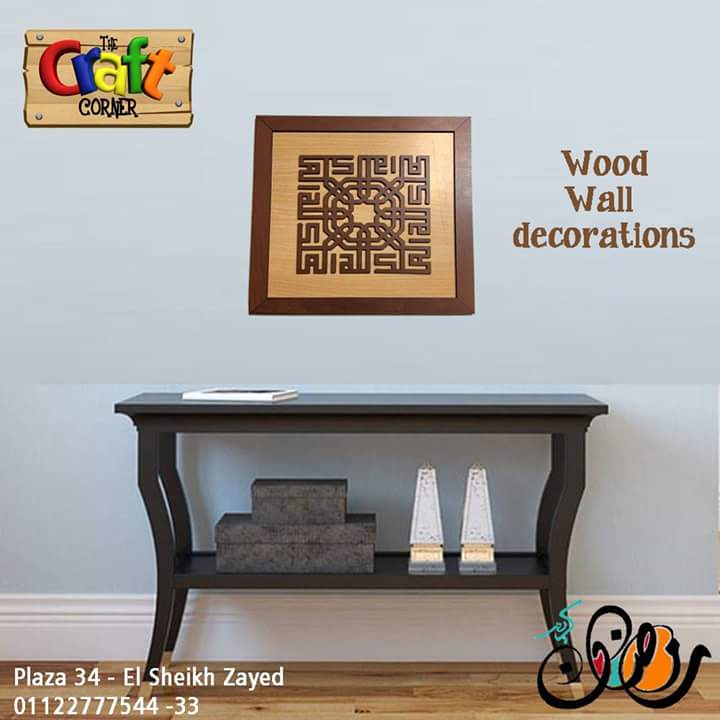 Wall art/Stand: الملك لله wall plaque