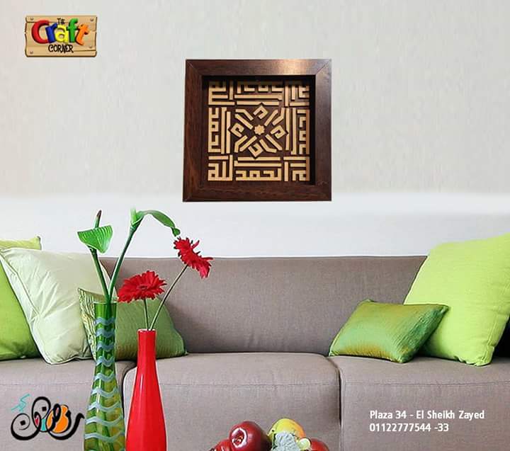 Wall art/Stand: الحمد لله wall plaque