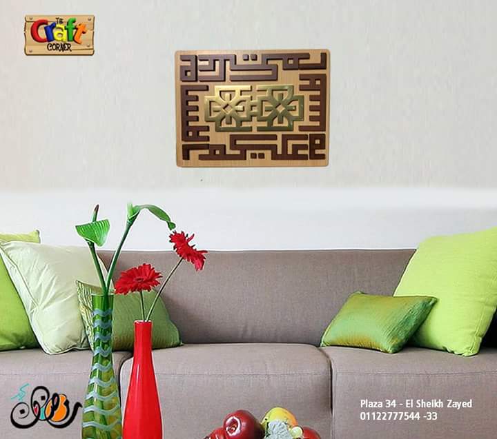 Wall art/Stand: السلام عليكم wall plaque