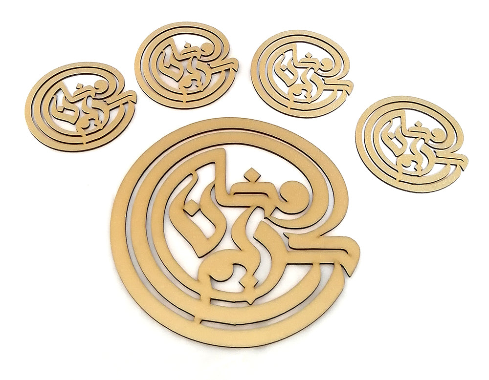 Ramadan Kareem wooden 4coaster set and matching hot-plate coaster