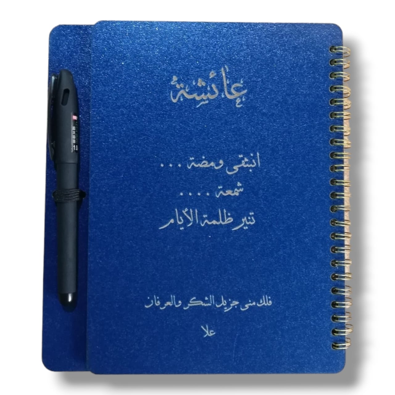 Personalized teacher wooden covered notebook with pen