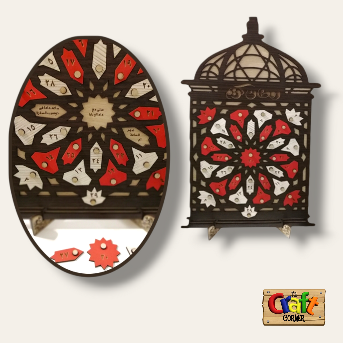 Calendar: Ramadan Good deeds Advent Calendar