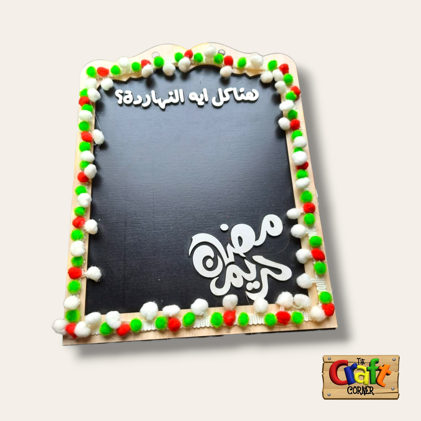 Fridge board: هناكل ايه النهاردة black board 2