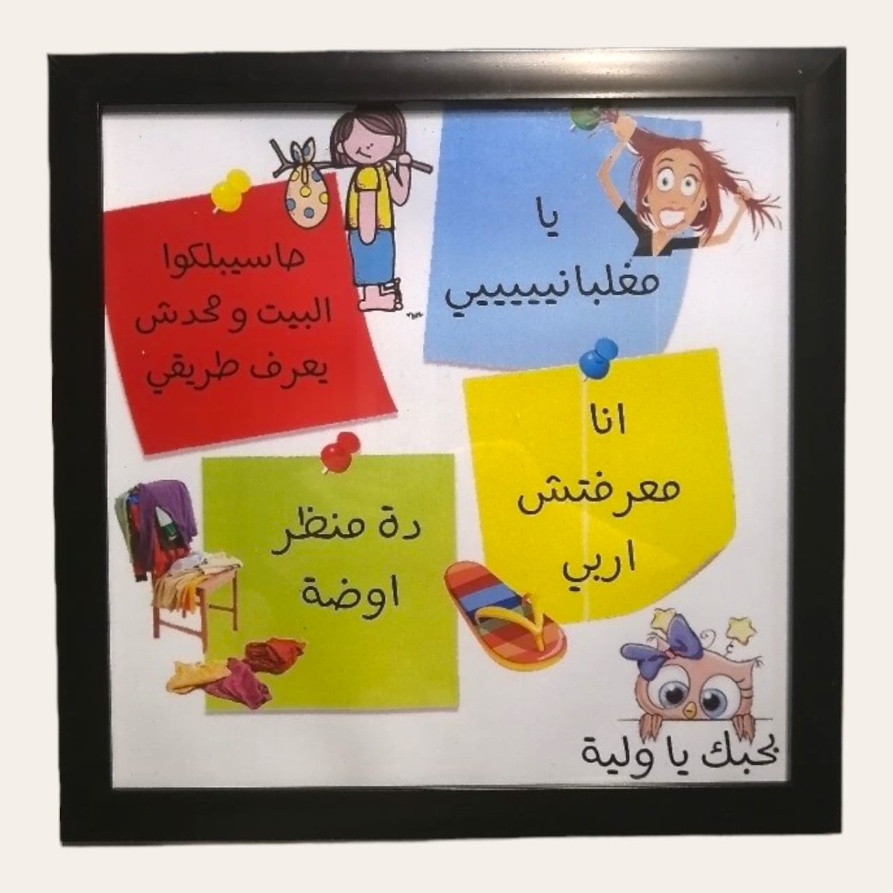 Frame: Funny mum frame