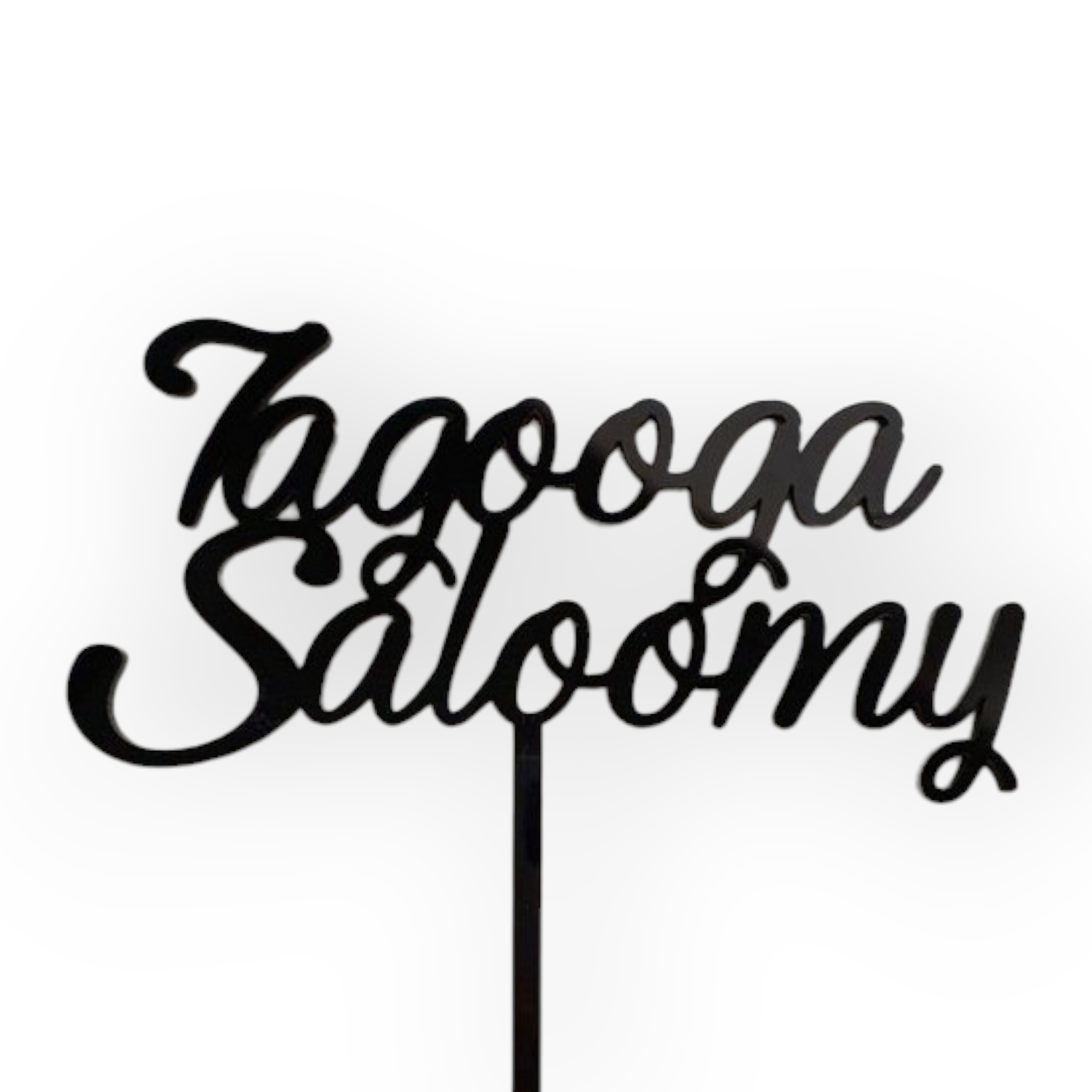 Acrylic topper (Black) "Name"