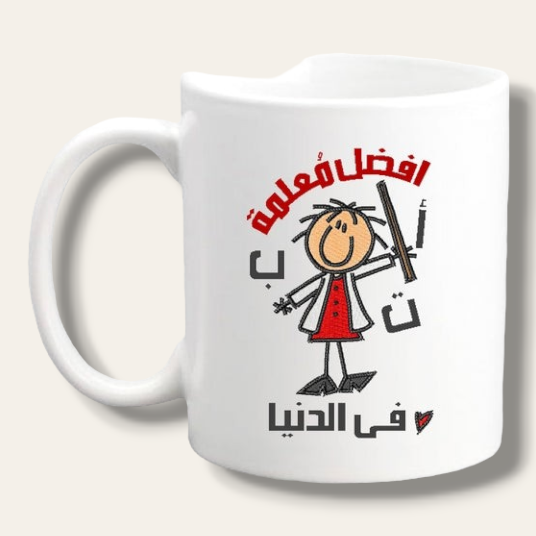 Teacher Mug "افضل معلمة فى الدنيا"