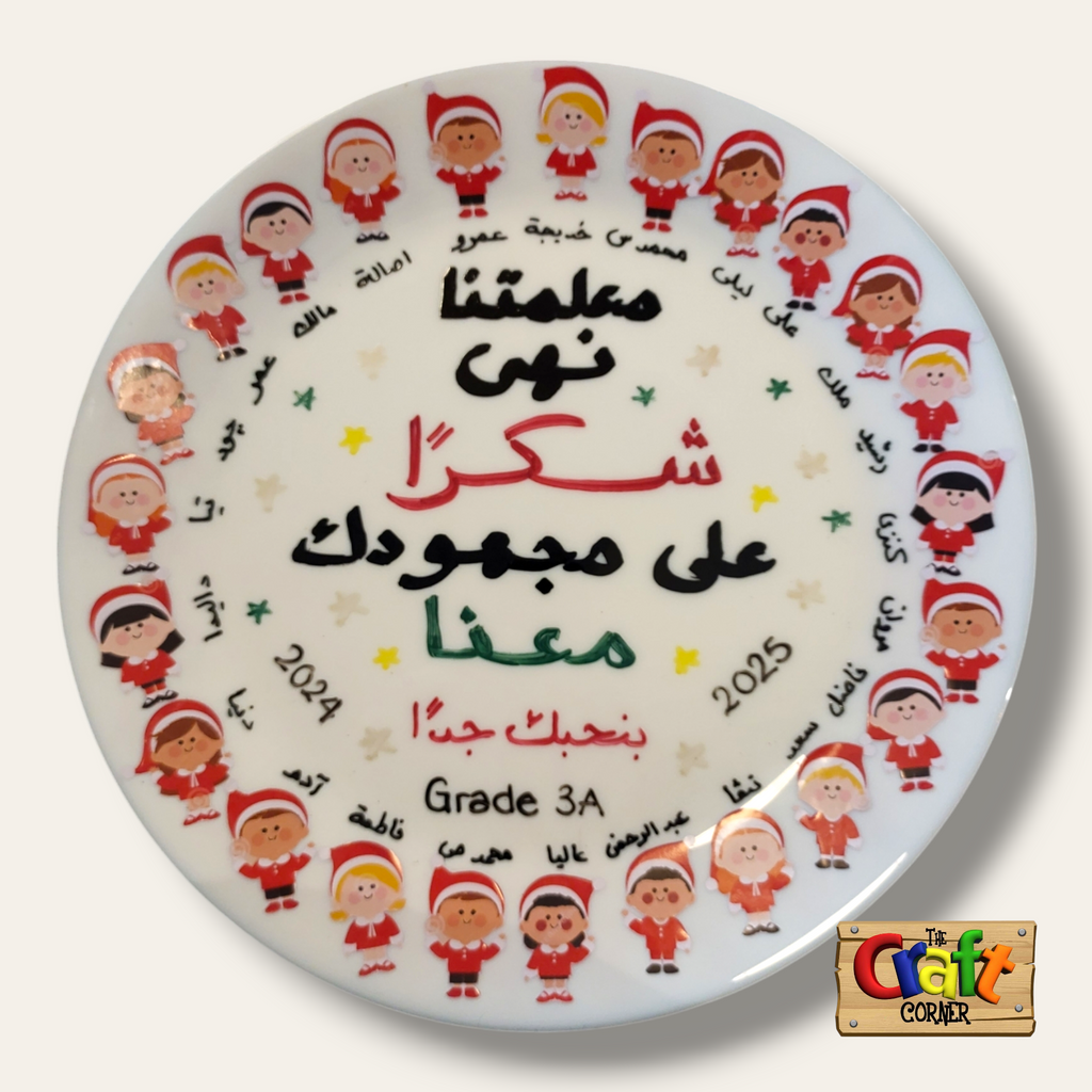 Plate: Sticker faces Class plates (Christmas Arabic)