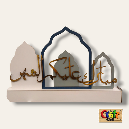 Table stand: Mubarak Aliekom El Shahr wooden stand