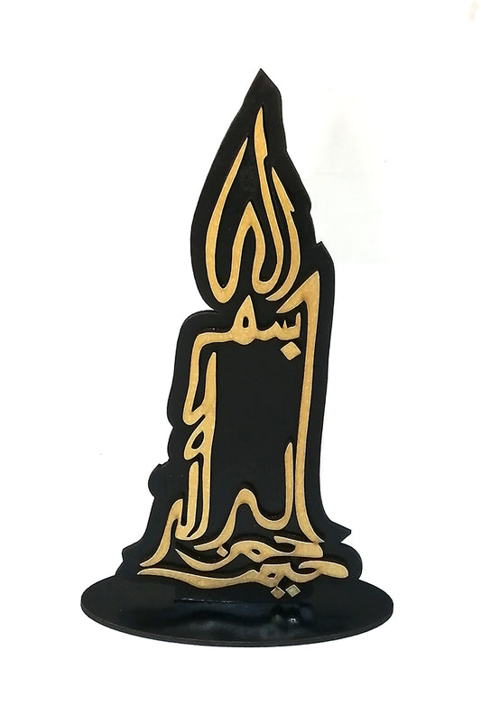 Centerpiece: Besm Ellah El Rahman El Rahim