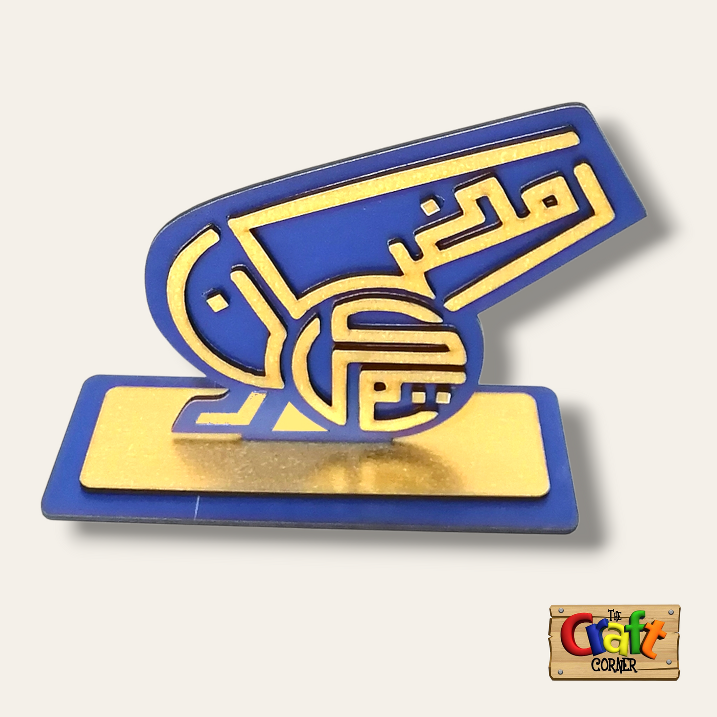 Table stand: Ramadan Kareem wooden cannon stand