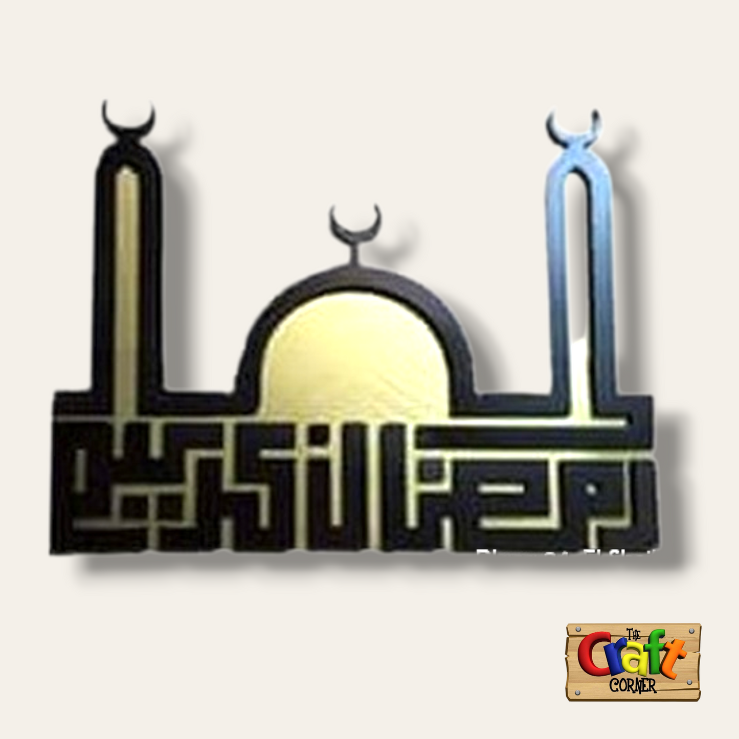 Wall art/stand: Ramadan decorative mosque