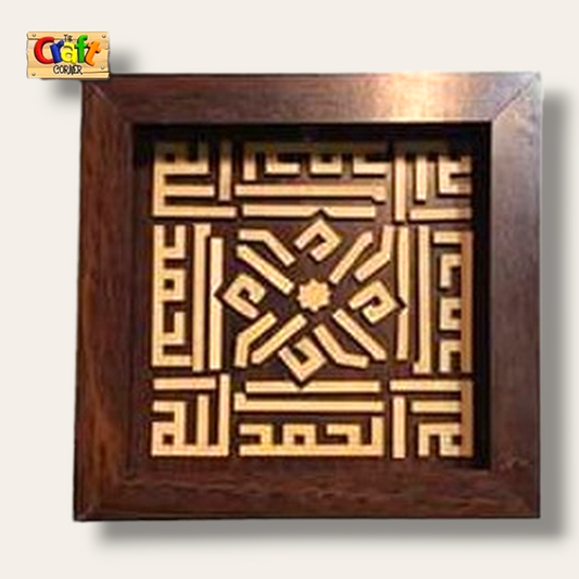 Wall art/Stand: الحمد لله wall plaque