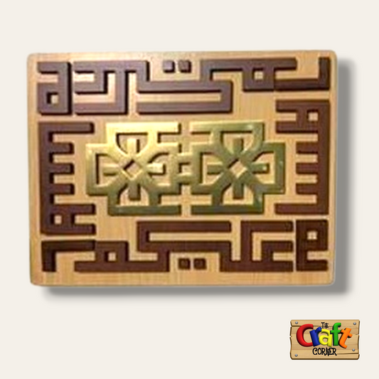 Wall art/Stand: السلام عليكم wall plaque