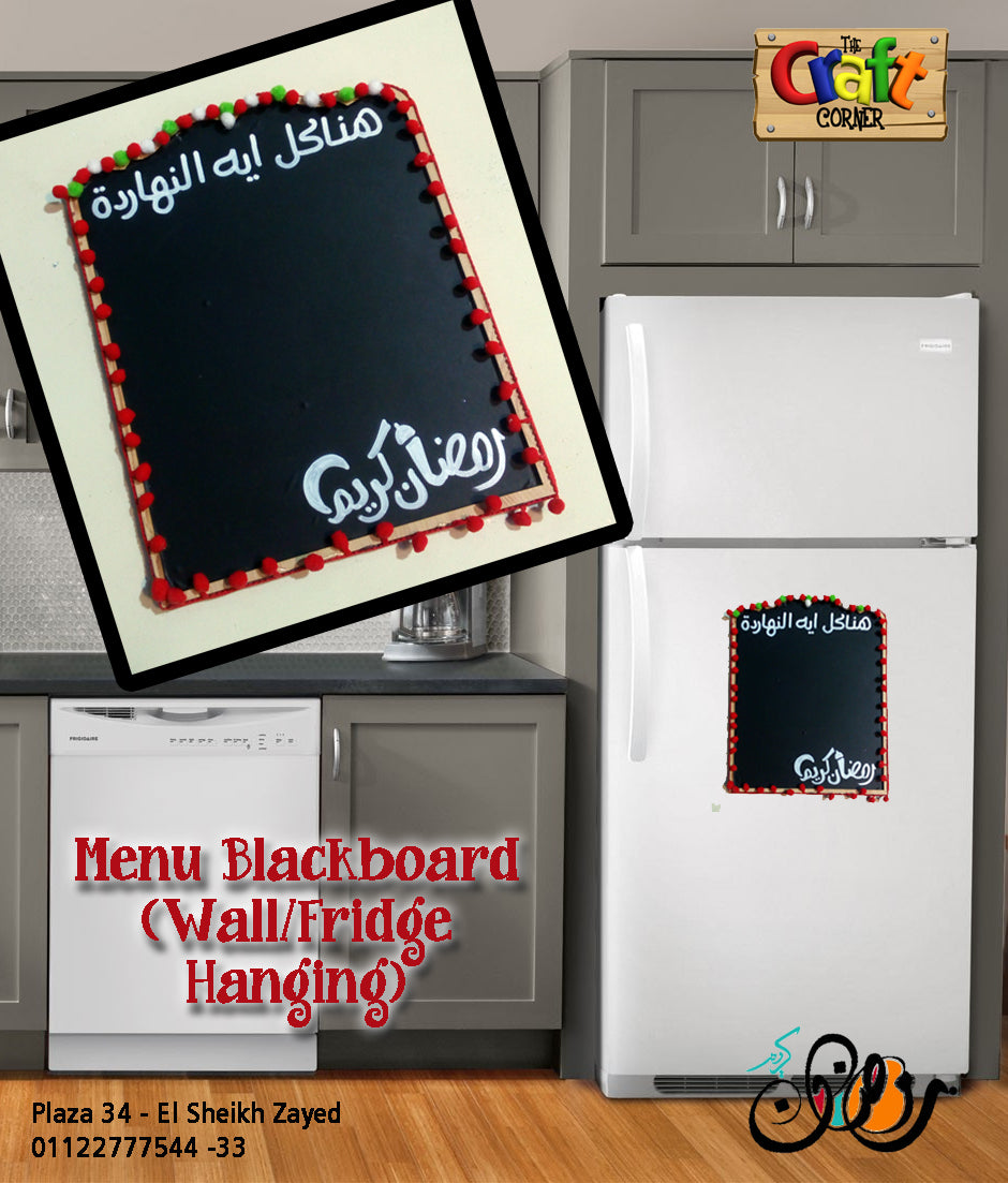 Fridge board: هناكل ايه النهاردة black board 2