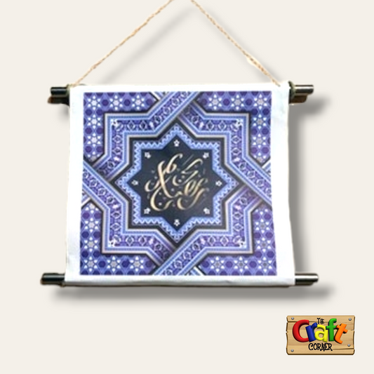 Canvas: Ramadan decorative canvas wall art