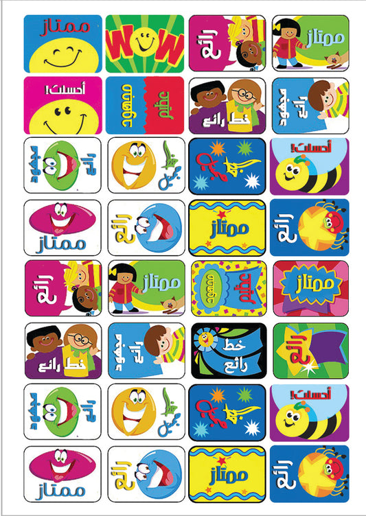 Sticker pack: Arabic stickers 3