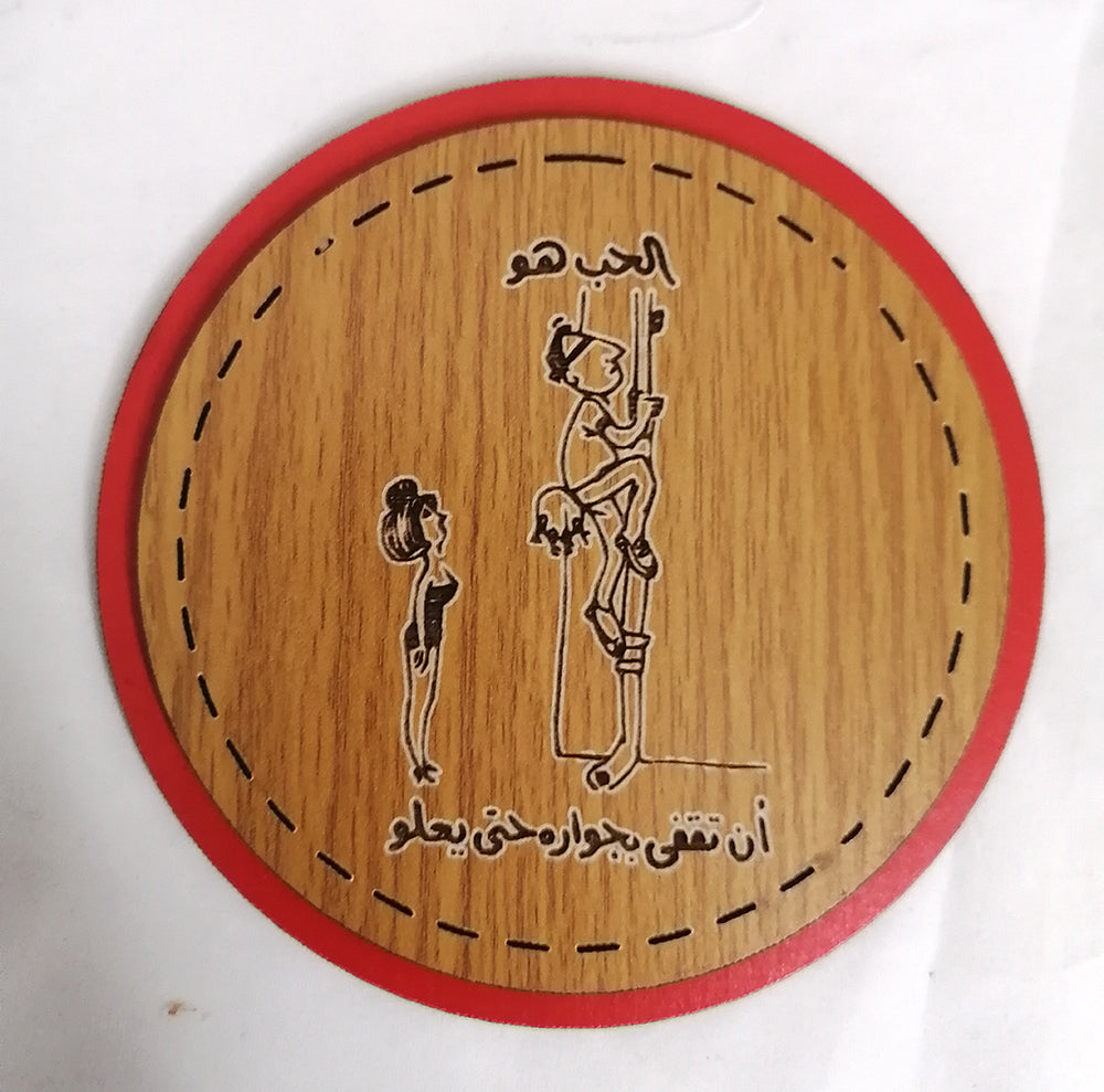 Wooden coasters الحب هو (set of 4) with stand (red circles)