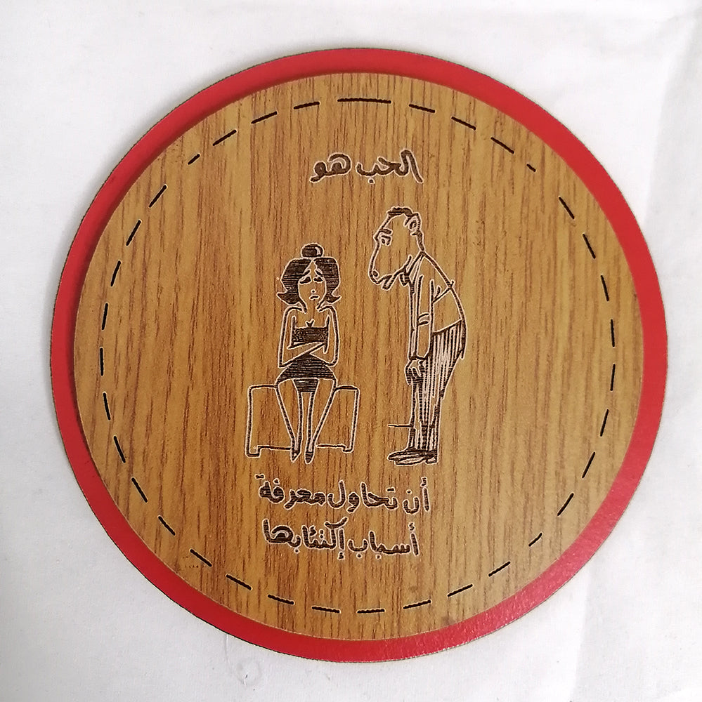 Wooden coasters الحب هو (set of 4) with stand (red circles)