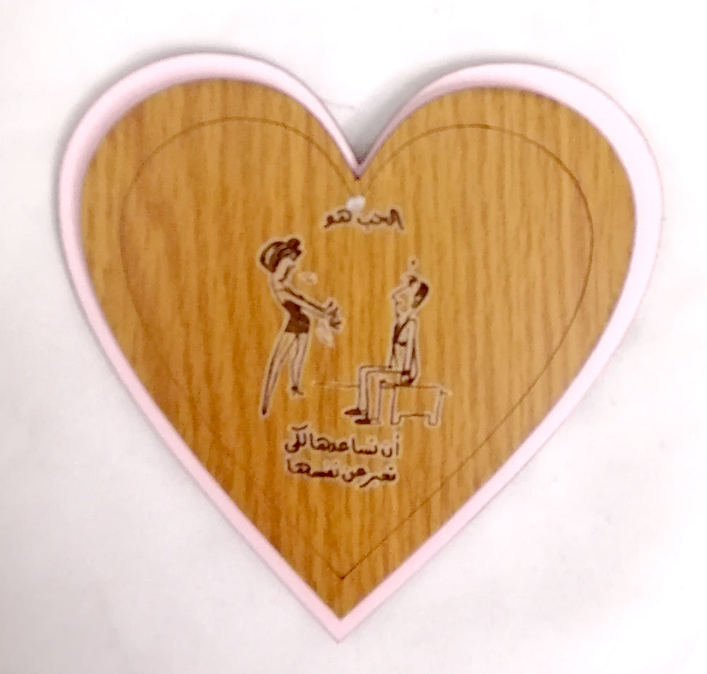 Wooden coasters الحب هو (set of 4) with stand (pink hearts)