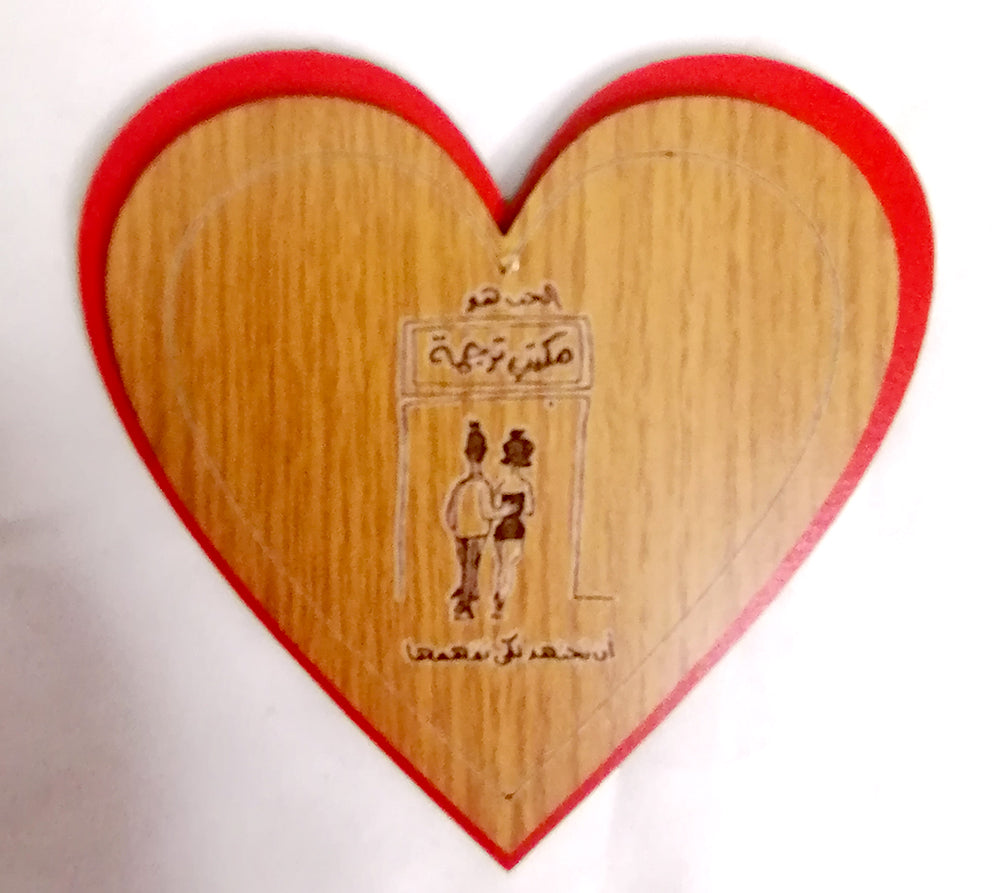 Wooden coasters الحب هو (set of 4) with stand (red hearts)