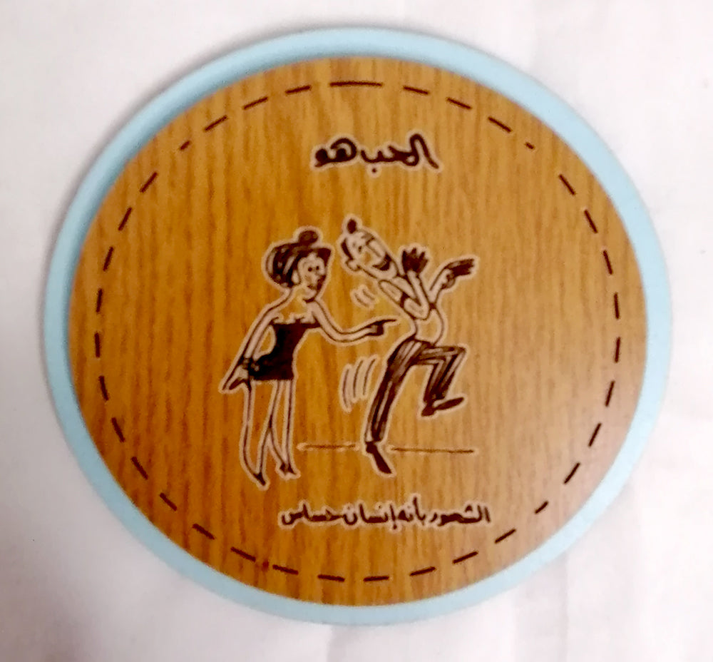 Wooden coasters الحب هو (set of 4) with stand (blue circles)
