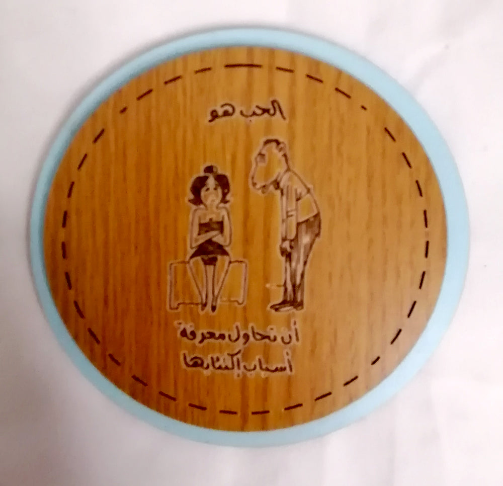Wooden coasters الحب هو (set of 4) with stand (blue circles)
