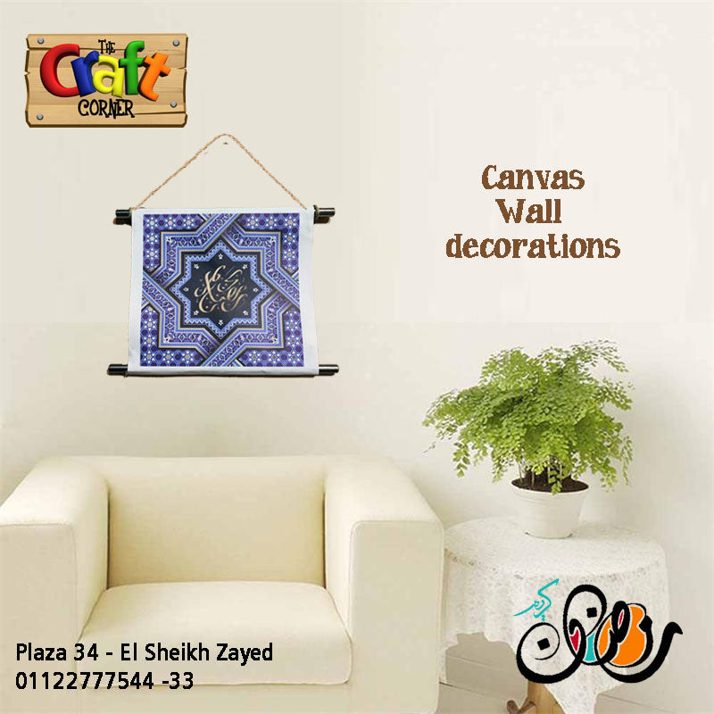 Ramadan decorative canvas wall art