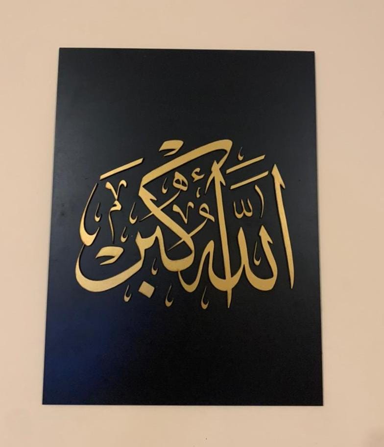 Allah Akbar wooden board