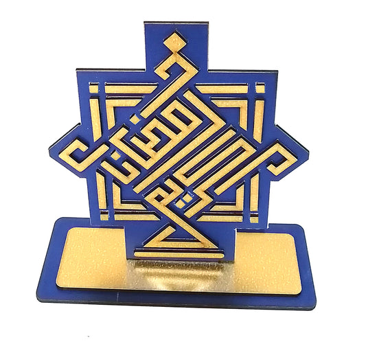 Ramadan Kareem wooden stand