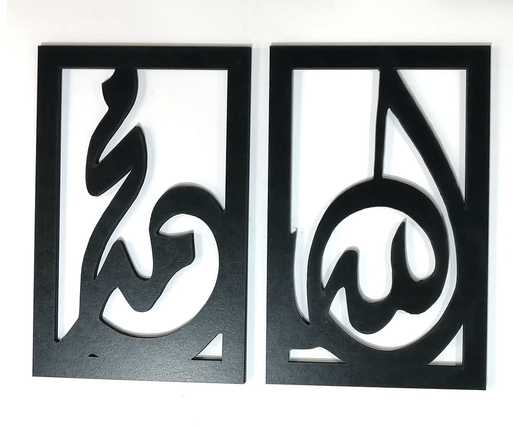 Allah & Mohamed decorative wooden plaques