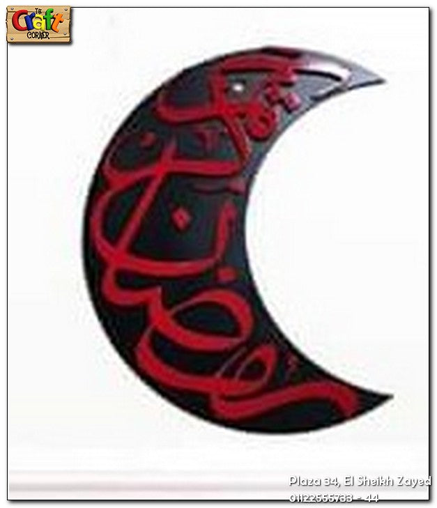 Ramadan Kareem decorative crescent