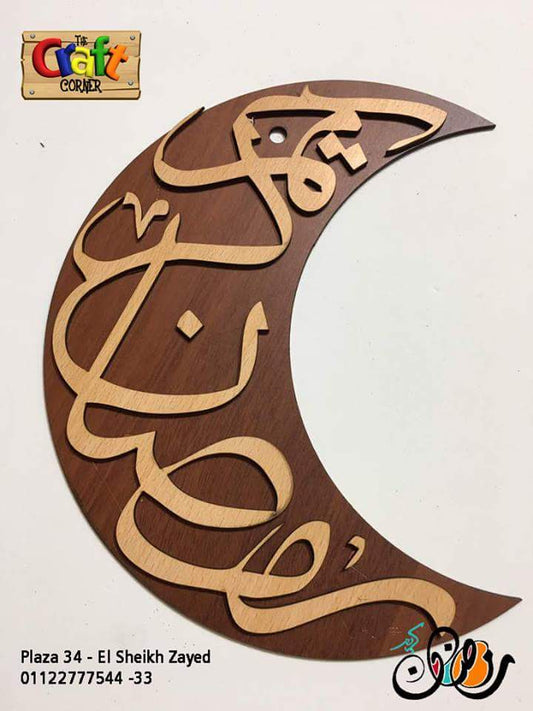 Ramadan Kareem decorative crescent