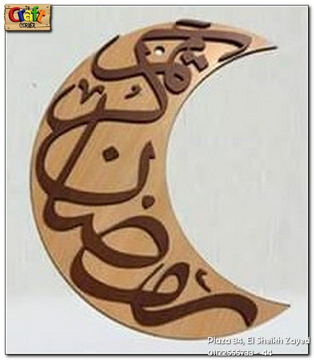 Ramadan Kareem decorative crescent