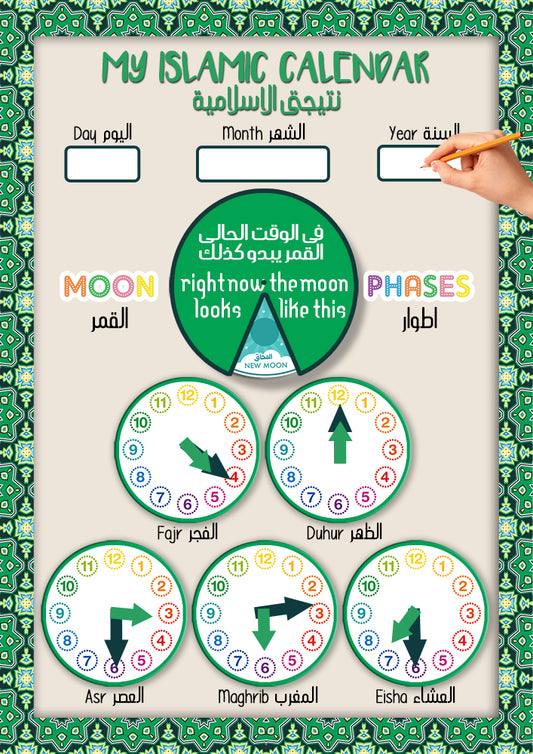Ramadan Timings Interactive chart