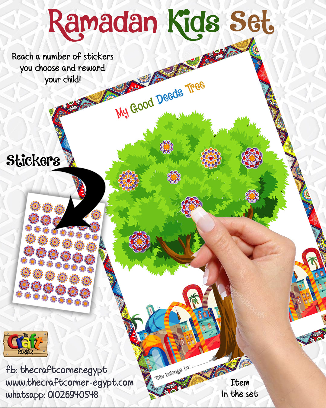 Ramadan Kids Set انشطة رمضانية