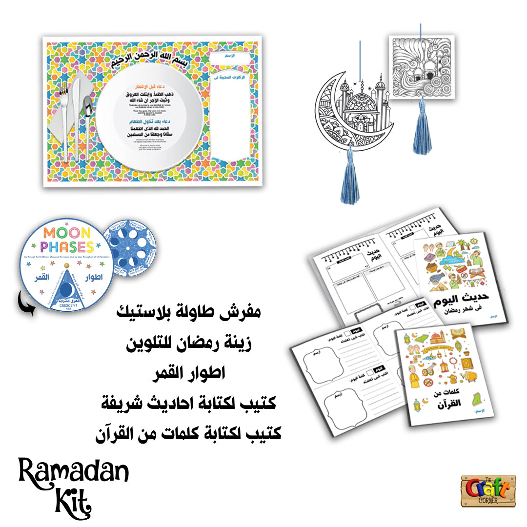 Ramadan Activity Kit