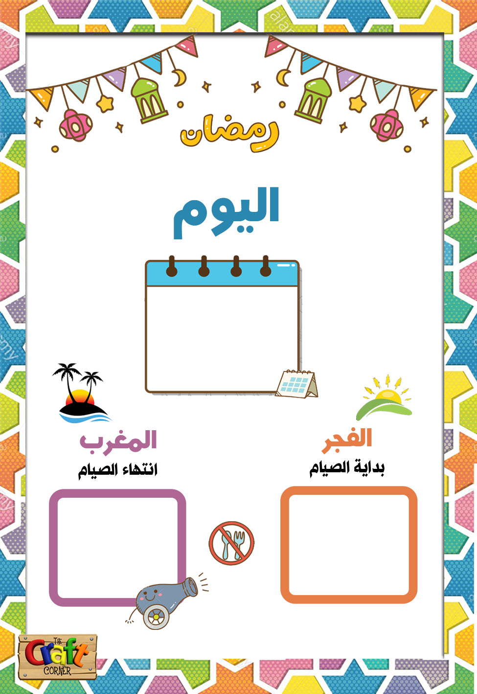 Ramadan Activity Kit