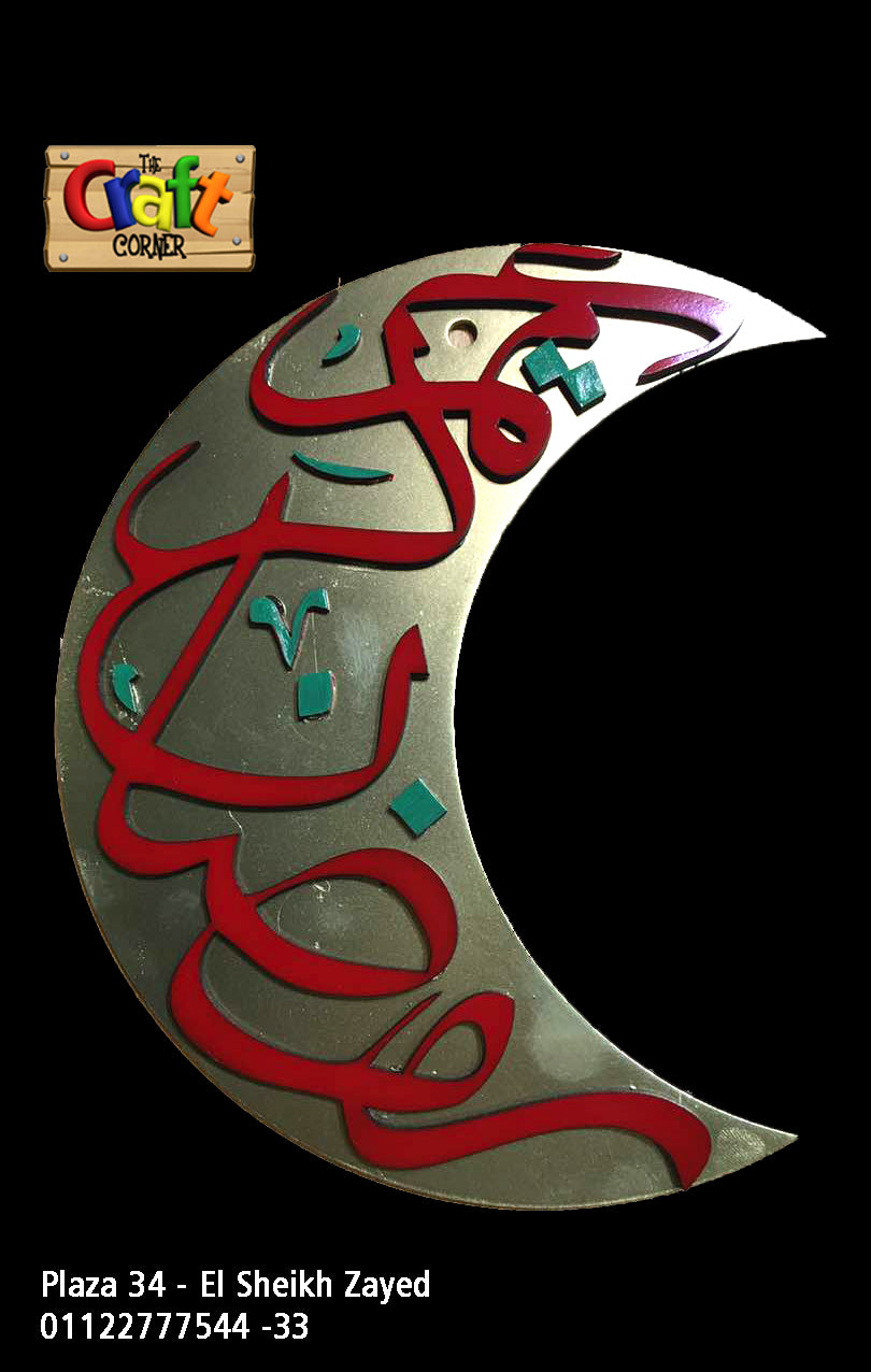 Ramadan Kareem decorative crescent