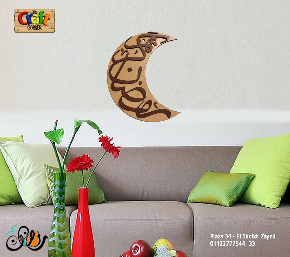 Ramadan Kareem decorative crescent