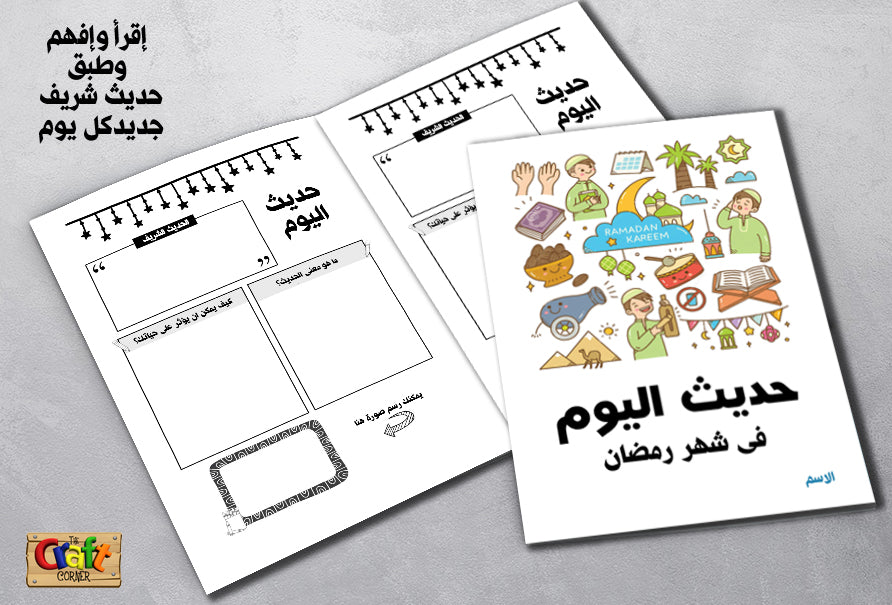 Ramadan Activity Kit