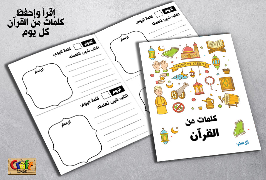 Ramadan Activity Kit